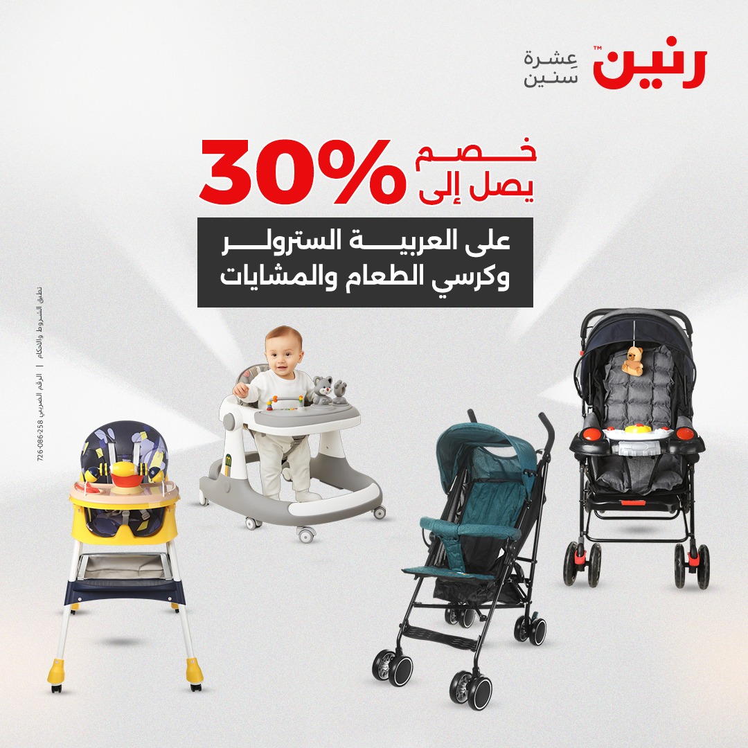 raneen offers from 29jul to 4jun 2025 عروض رنين من 29 يوليو حتى 4 يونيو 2025 صفحة رقم 41